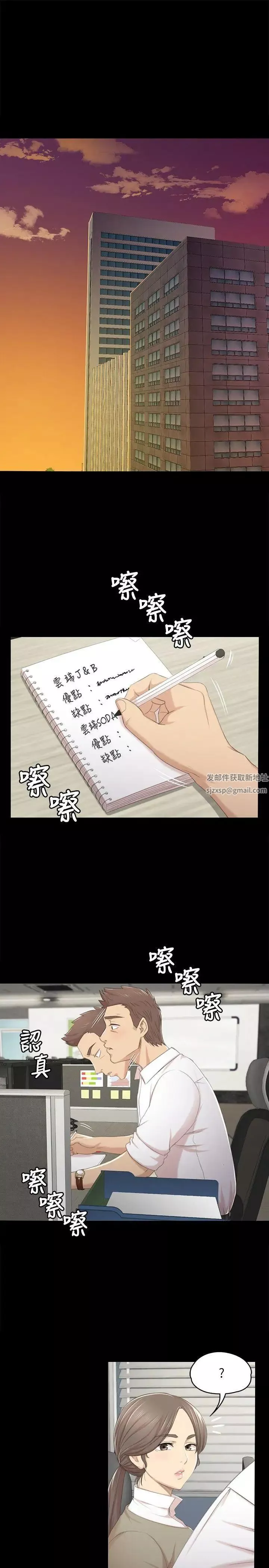 KTV情人第28話-我和科長的秘密
