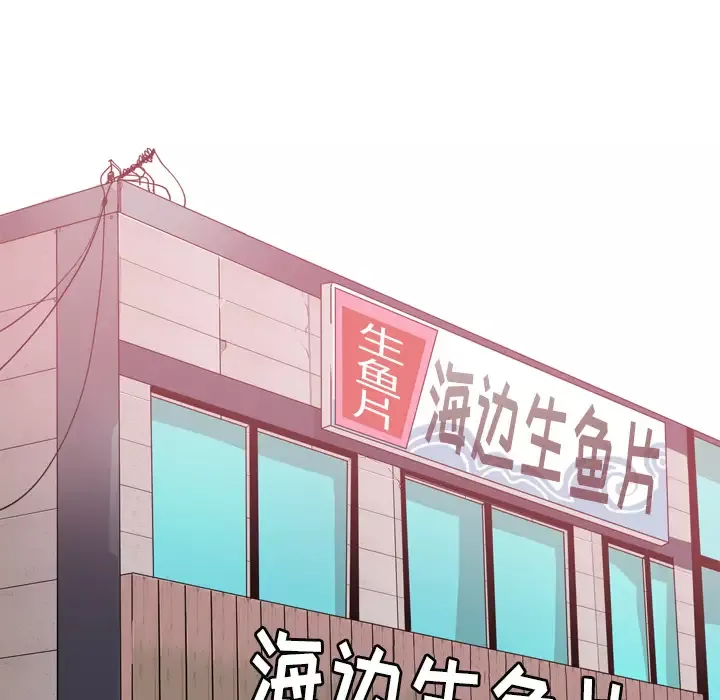 欲望人妻-第25话 - 图片 28