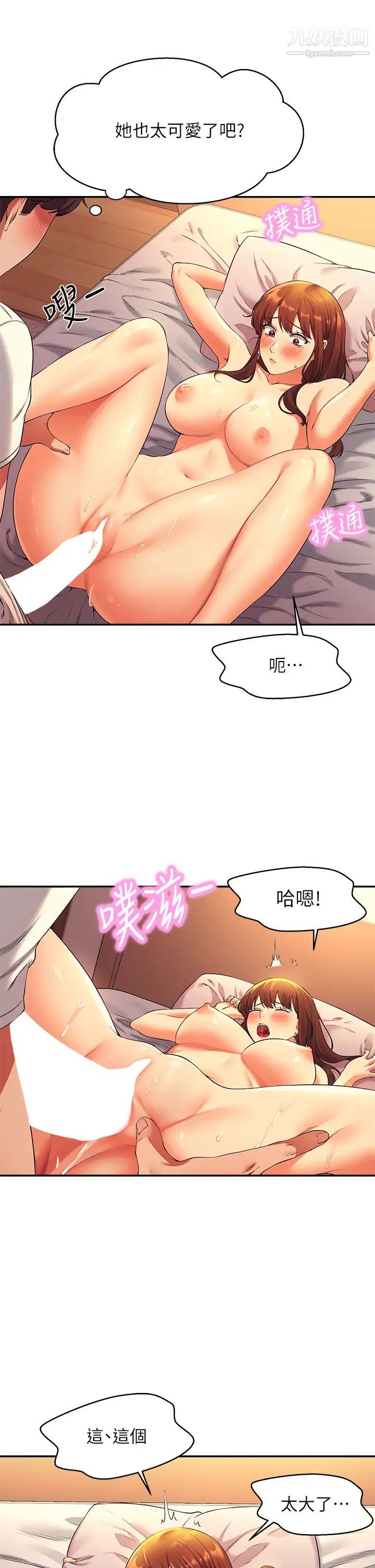 誰說理組沒正妹?第29話-害羞卻主動張開雙腿的雪兒