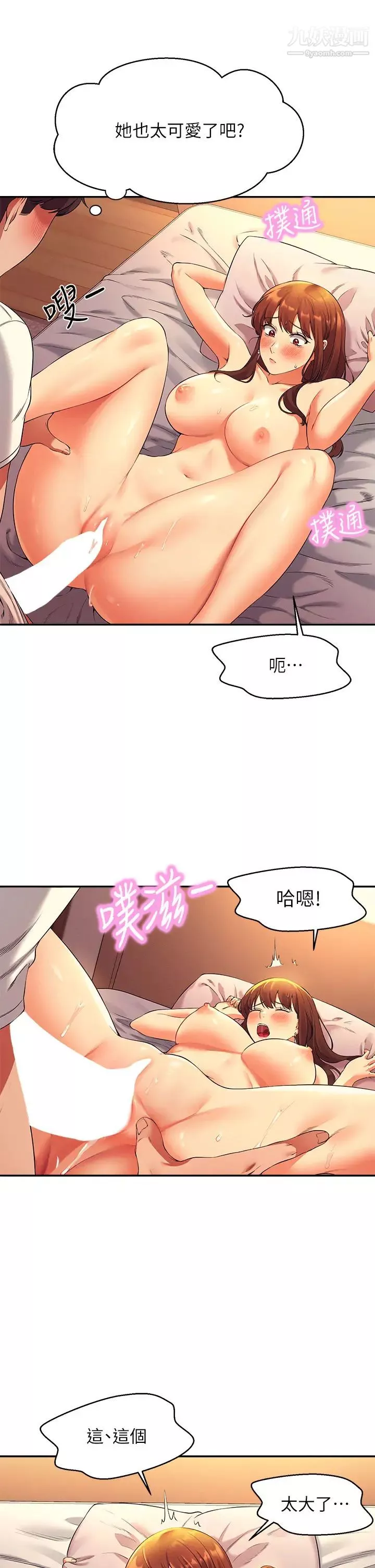 谁说理组没正妹?-第29话-害羞却主动张开双腿的雪儿 - 图片 36