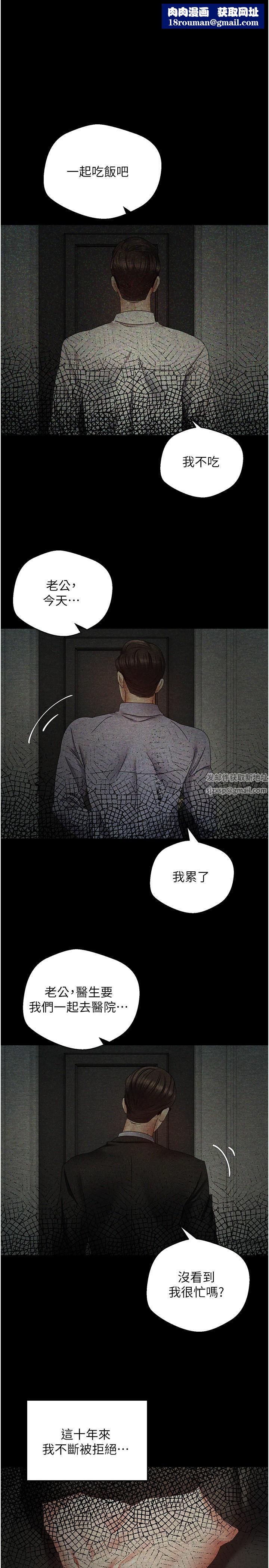 慾望成真App第38話-接連不斷的瘋狂性愛