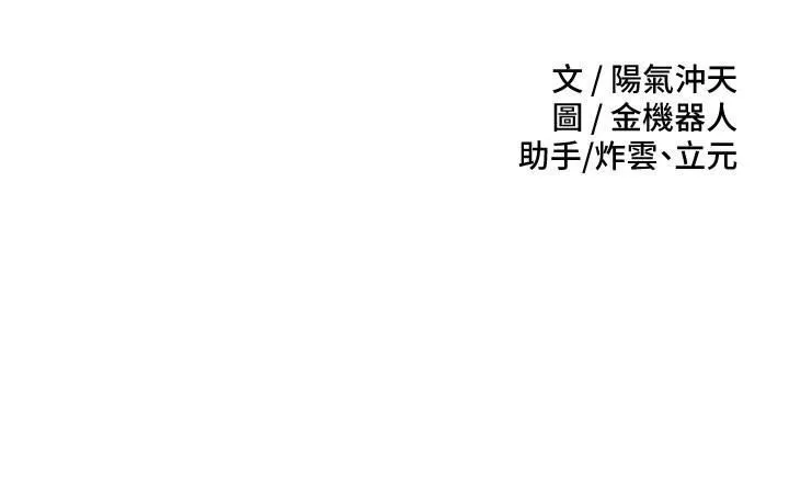 慾望成真App第38話-接連不斷的瘋狂性愛