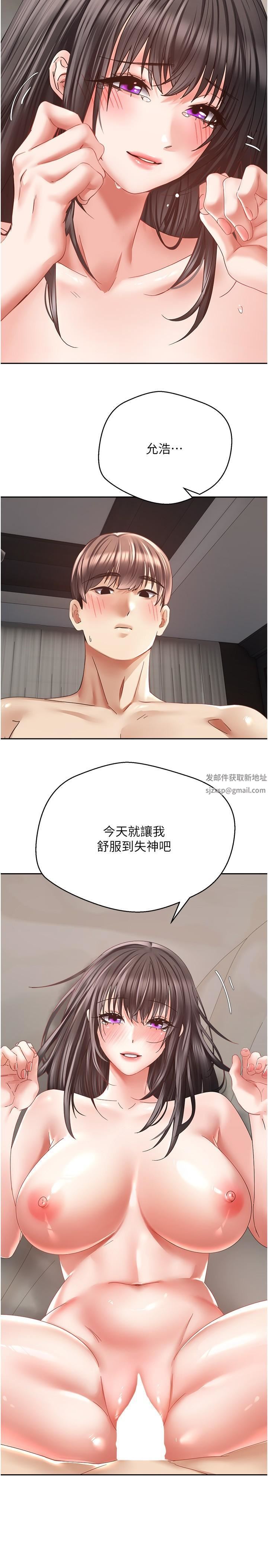 慾望成真App第38話-接連不斷的瘋狂性愛