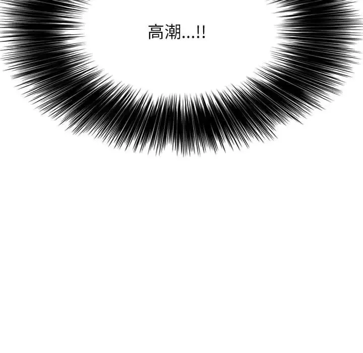 这难道是命中注定-第1话 - 图片 143