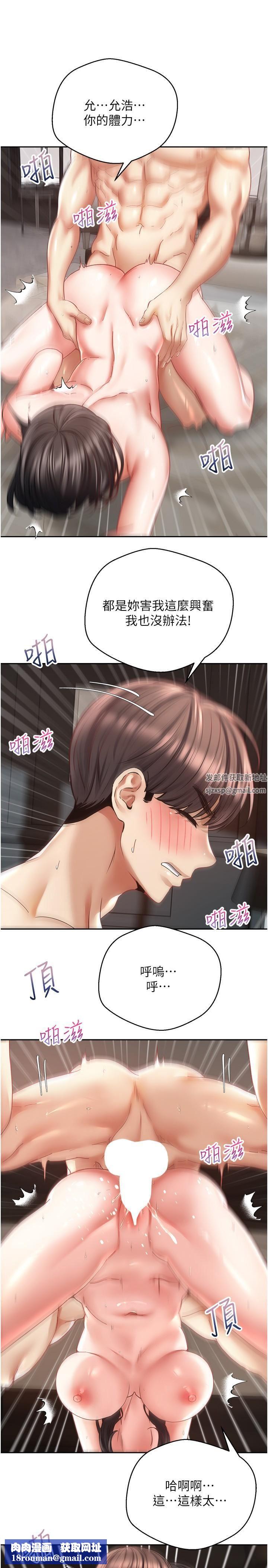 慾望成真App第38话-接连不断的疯狂性爱