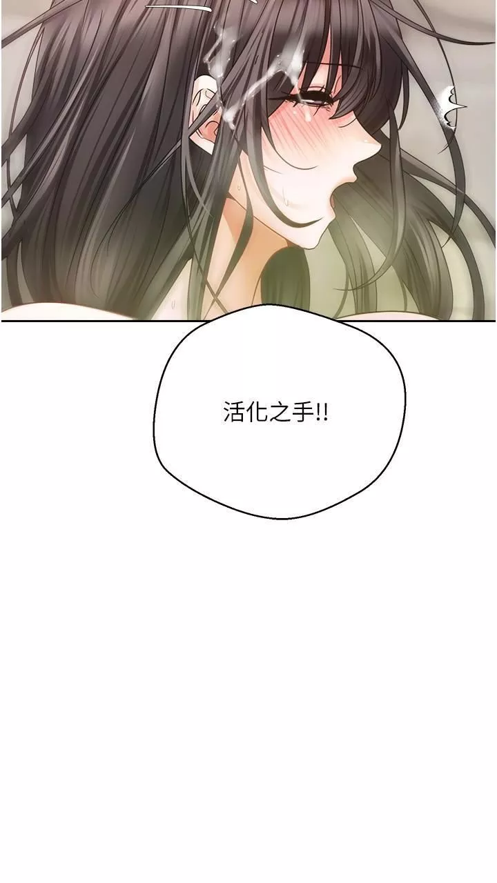 慾望成真App第38話-接連不斷的瘋狂性愛