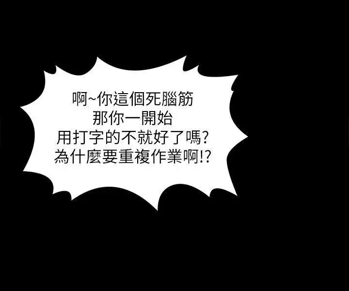 KTV情人-第28话-我和科长的秘密 - 图片 9