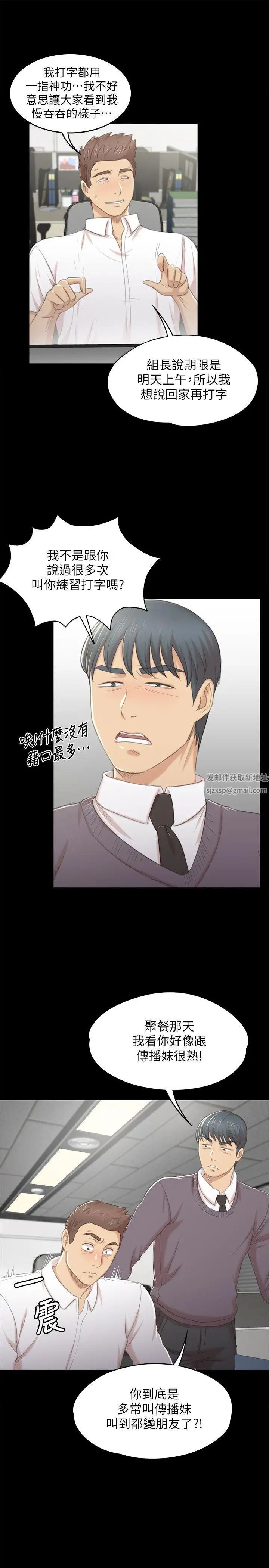 KTV情人第28话-我和科长的秘密