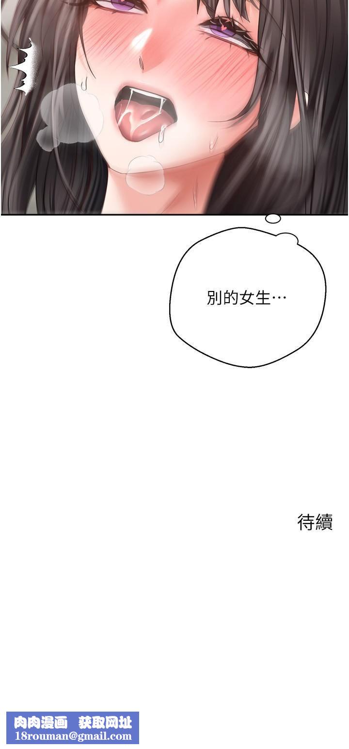 慾望成真App第38话-接连不断的疯狂性爱