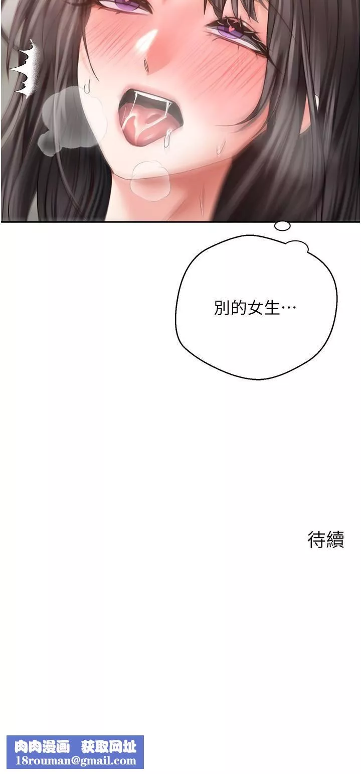 慾望成真App第38話-接連不斷的瘋狂性愛