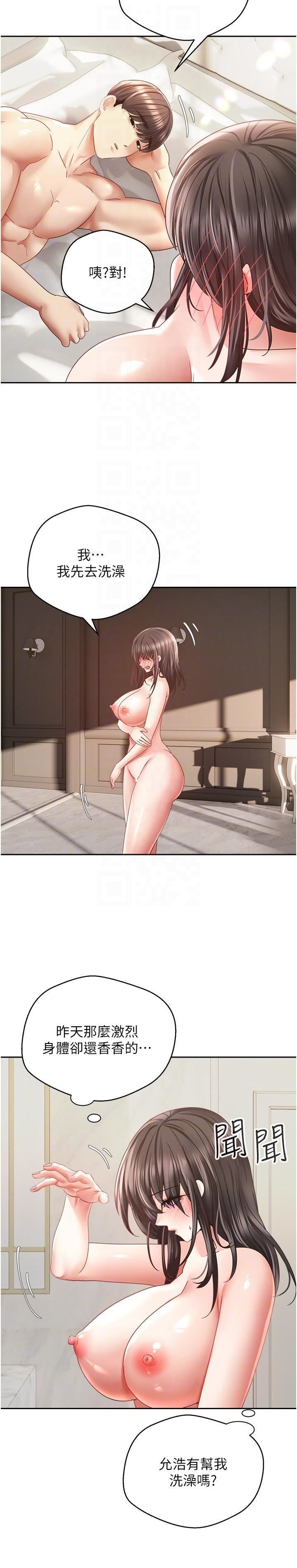 慾望成真App第38話-接連不斷的瘋狂性愛