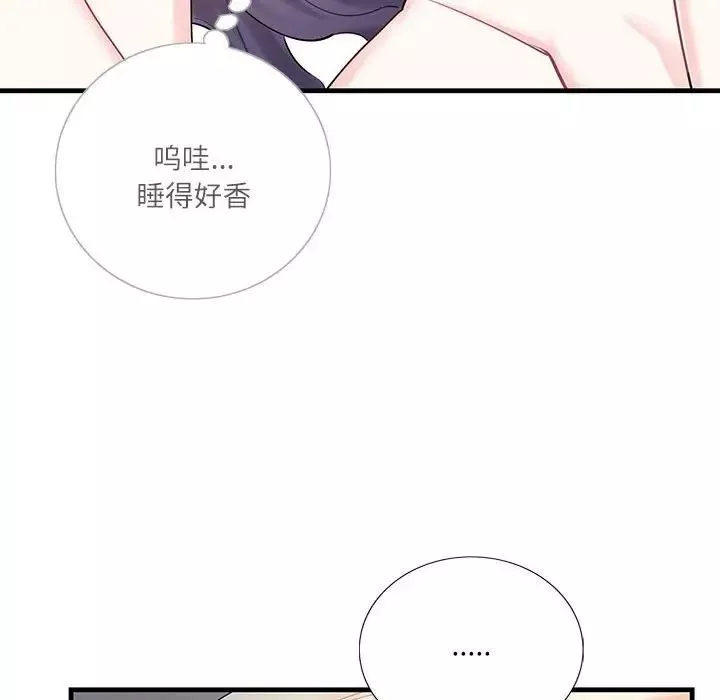 这难道是命中注定-第1话 - 图片 148