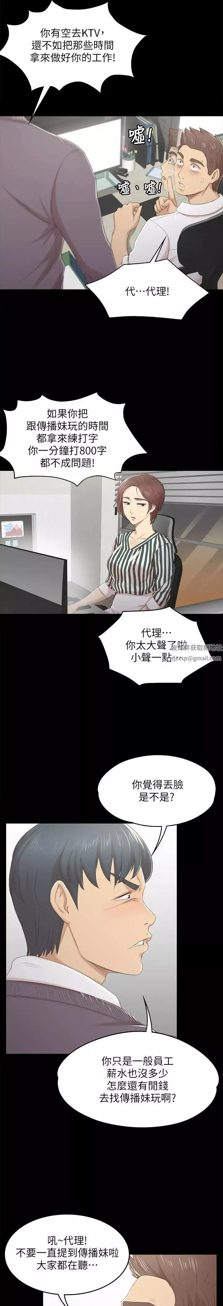 KTV情人-第28话-我和科长的秘密 - 图片 11