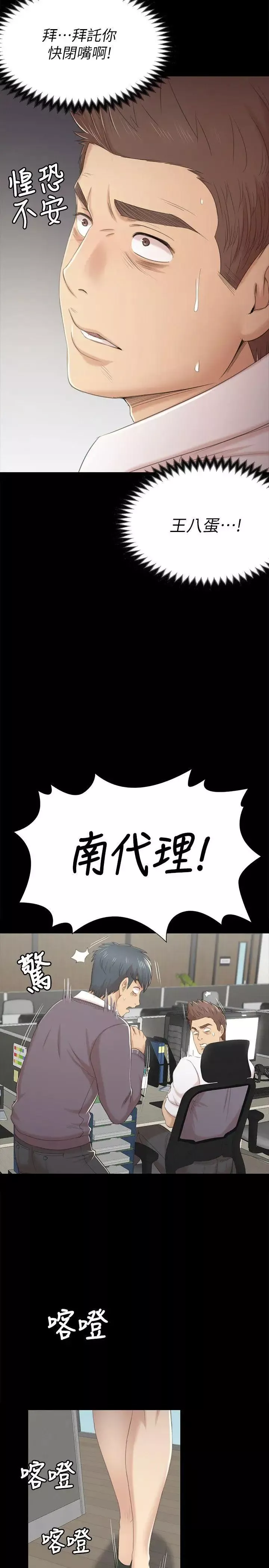 KTV情人-第28话-我和科长的秘密 - 图片 14