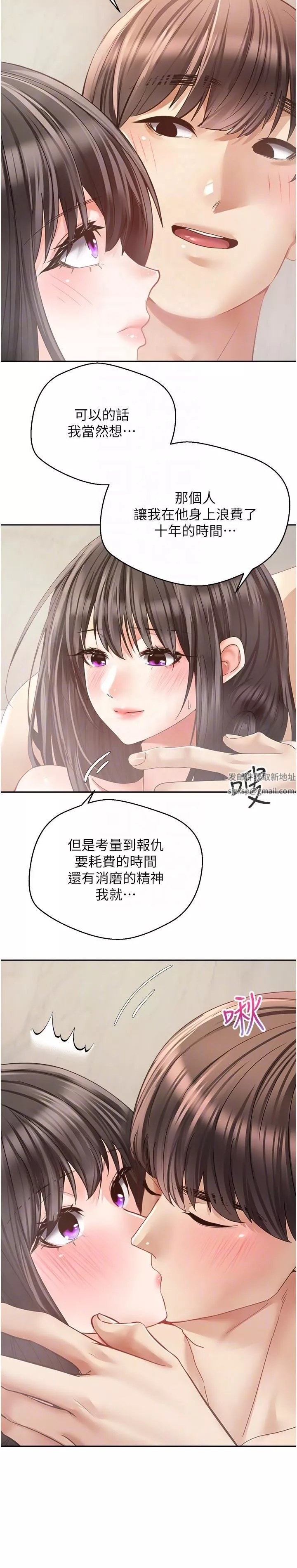 慾望成真App第39話-對綠茶婊的復仇