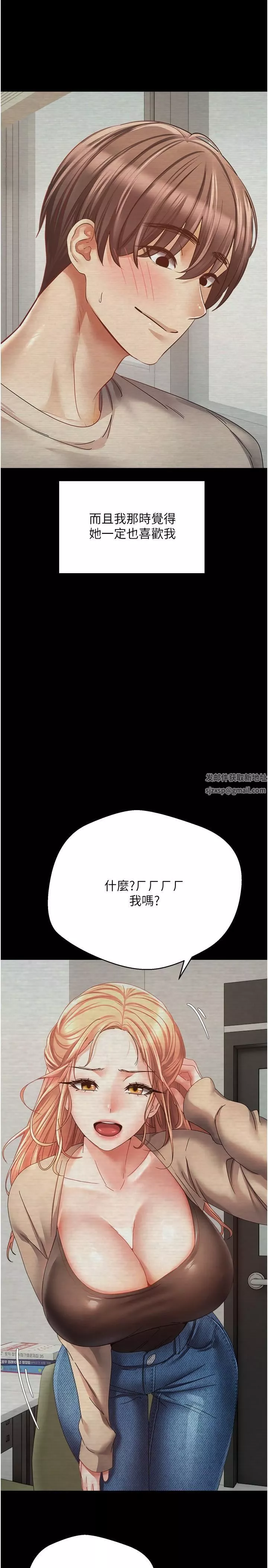 慾望成真App第39話-對綠茶婊的復仇