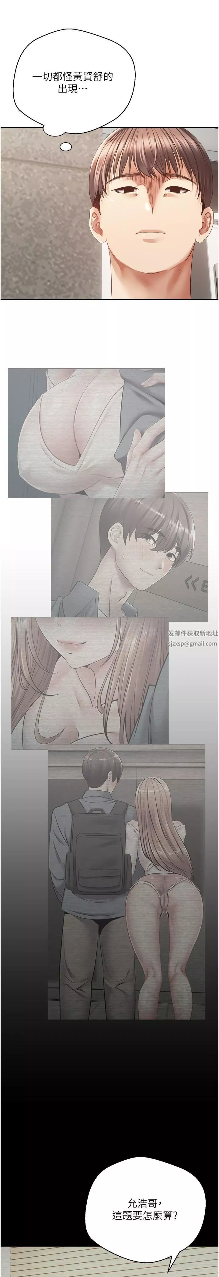 慾望成真App-第39话-对绿茶婊的復仇 - 图片 12