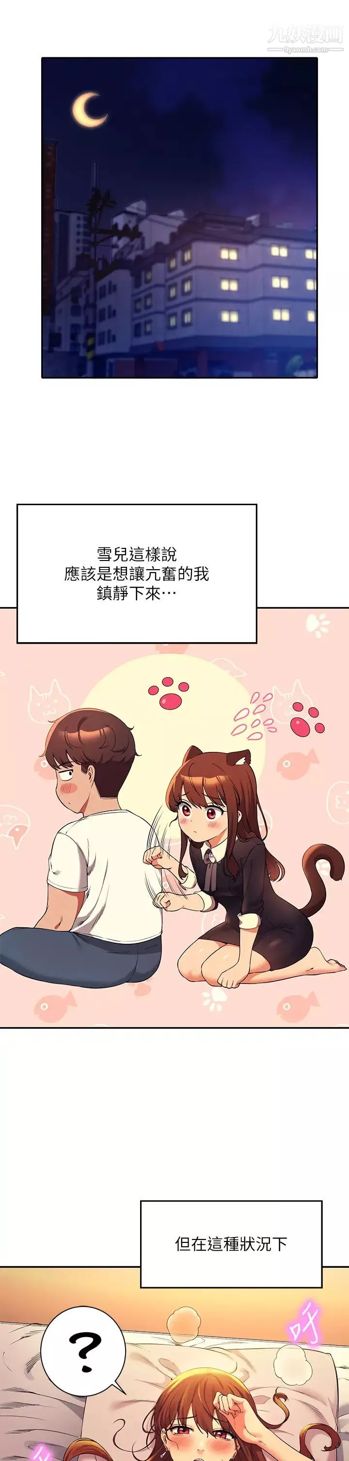 谁说理组没正妹?-第30话-湿湿黏黏的激烈性爱 - 图片 5