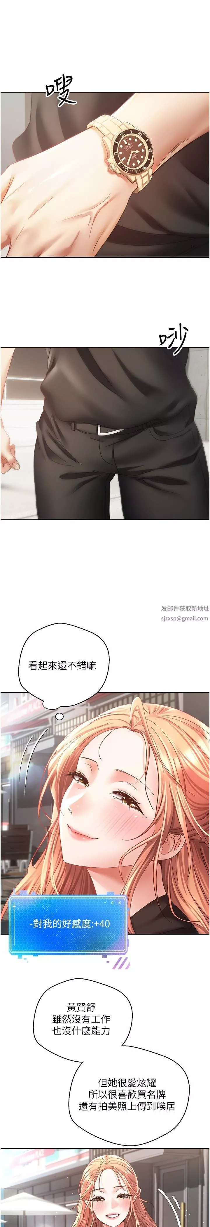 慾望成真App-第39话-对绿茶婊的復仇 - 图片 19