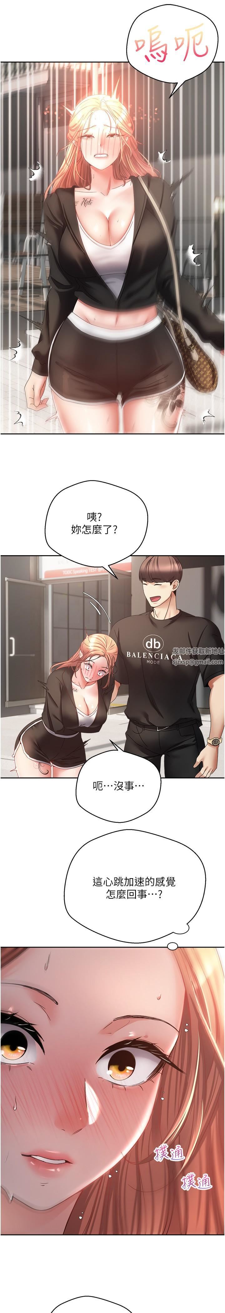 慾望成真App第39话-对绿茶婊的復仇