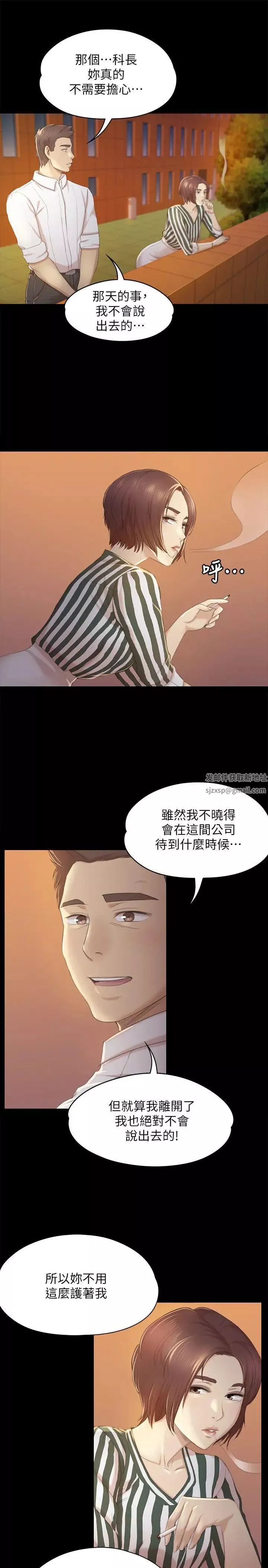 KTV情人-第28话-我和科长的秘密 - 图片 21
