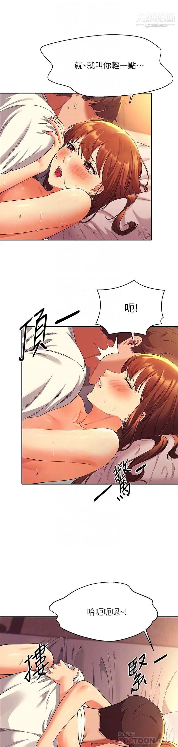 谁说理组没正妹?第30话-湿湿黏黏的激烈性爱