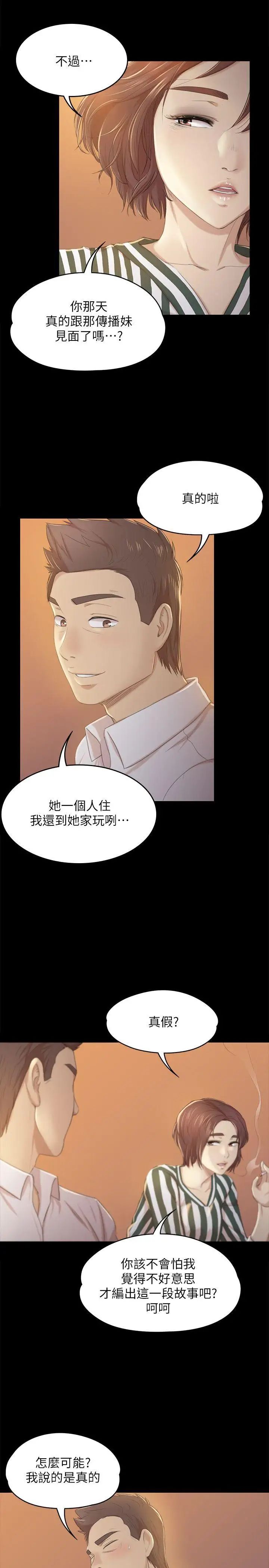 KTV情人第28话-我和科长的秘密