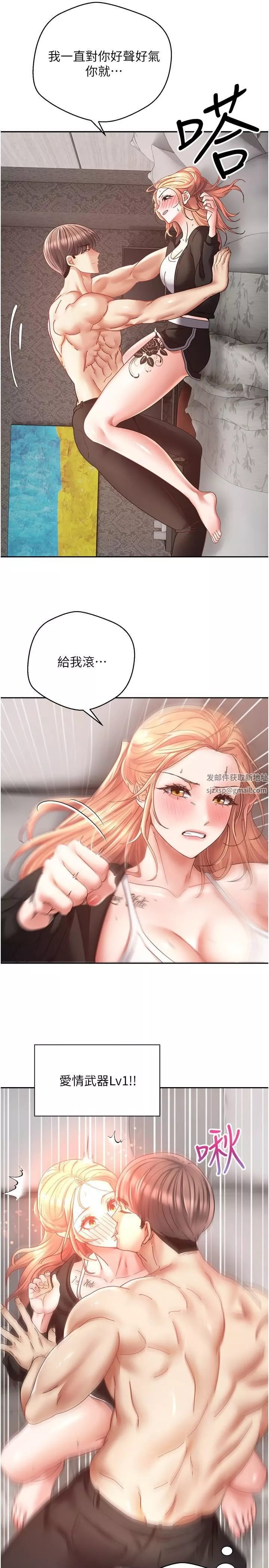 慾望成真App-第39话-对绿茶婊的復仇 - 图片 29