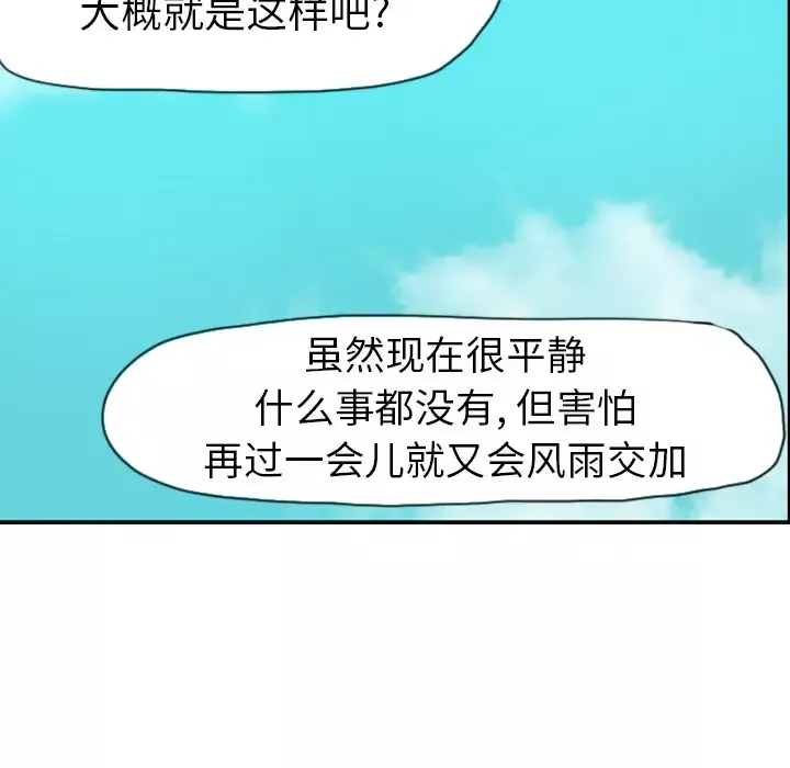 欲望人妻第25话