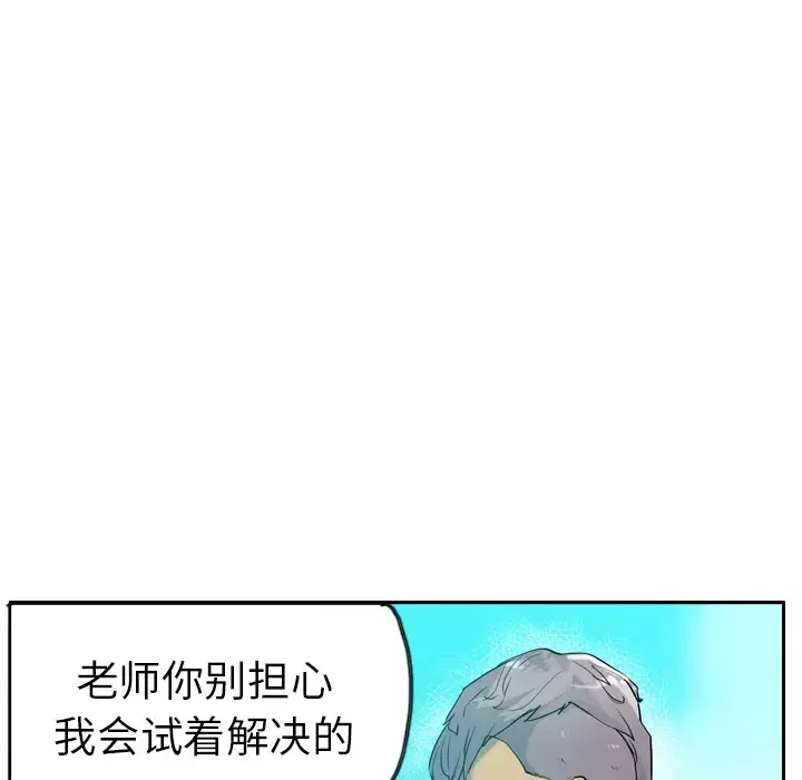 欲望人妻-第25话 - 图片 45