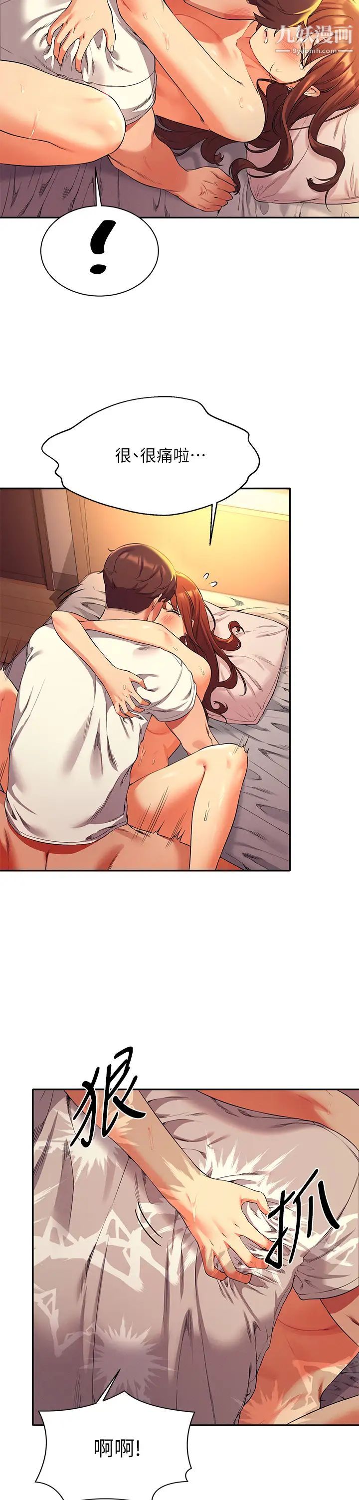 谁说理组没正妹?第30话-湿湿黏黏的激烈性爱