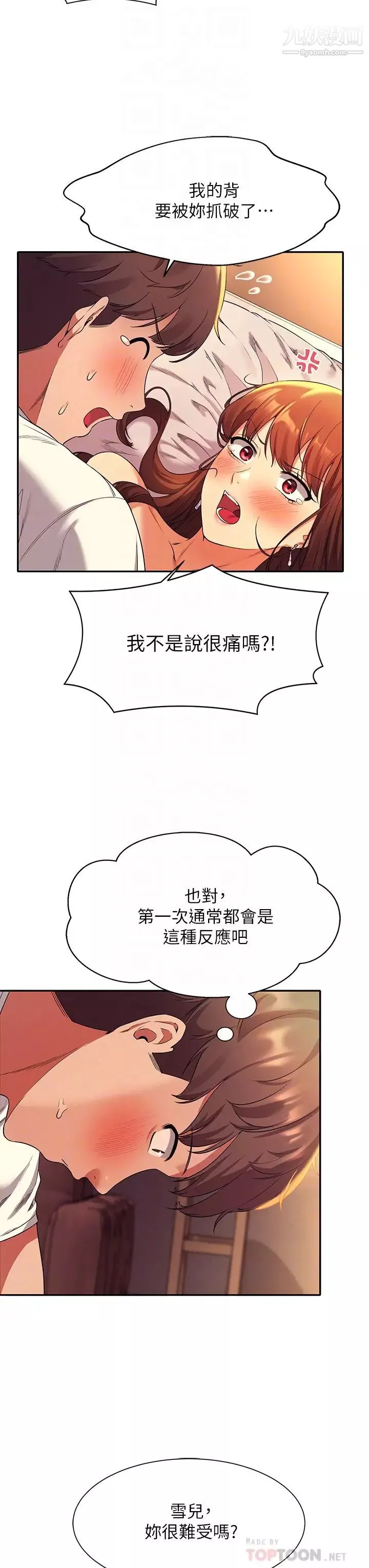 谁说理组没正妹?-第30话-湿湿黏黏的激烈性爱 - 图片 10