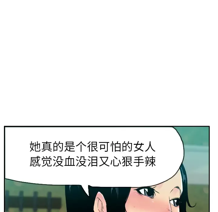 欲望人妻-第25话 - 图片 48