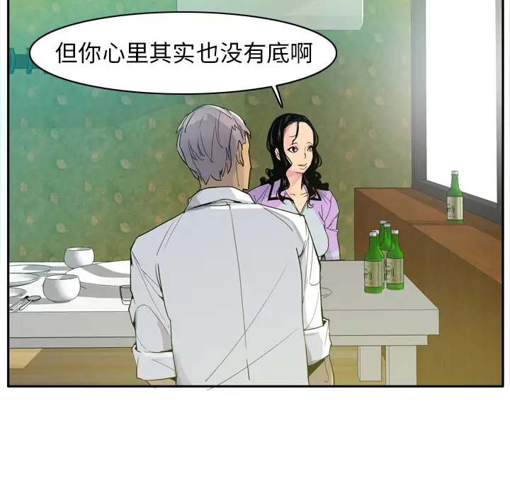 欲望人妻第25话