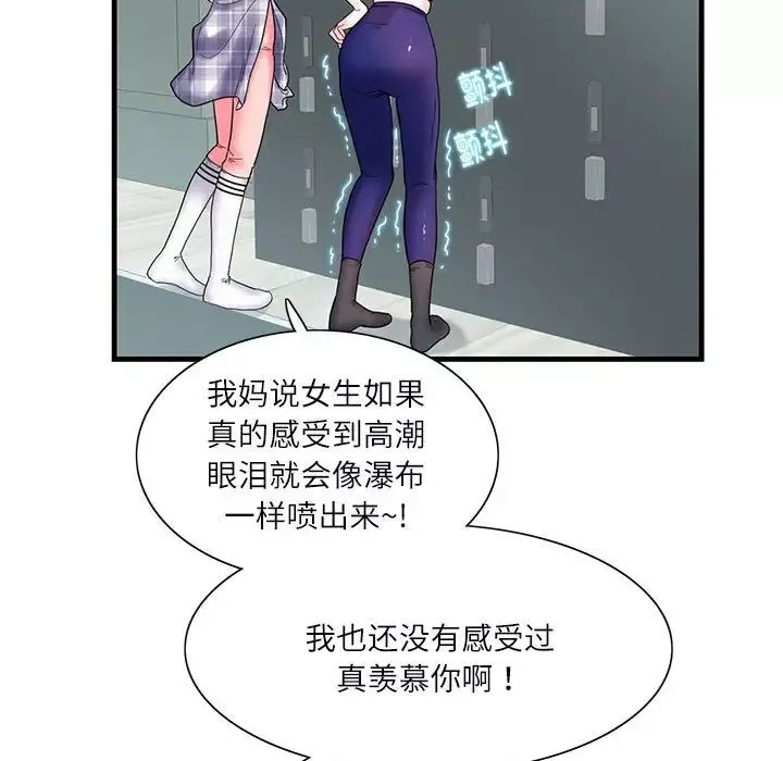 这难道是命中注定第2話
