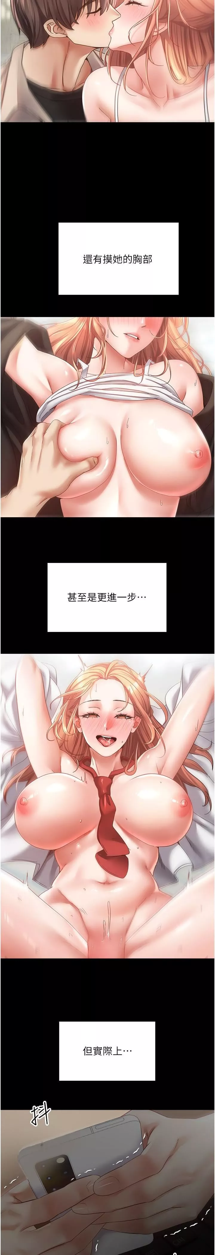 慾望成真App第40話-粗暴征服她的鮑魚