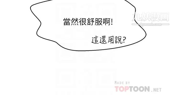 誰說理組沒正妹?第30話-濕濕黏黏的激烈性愛