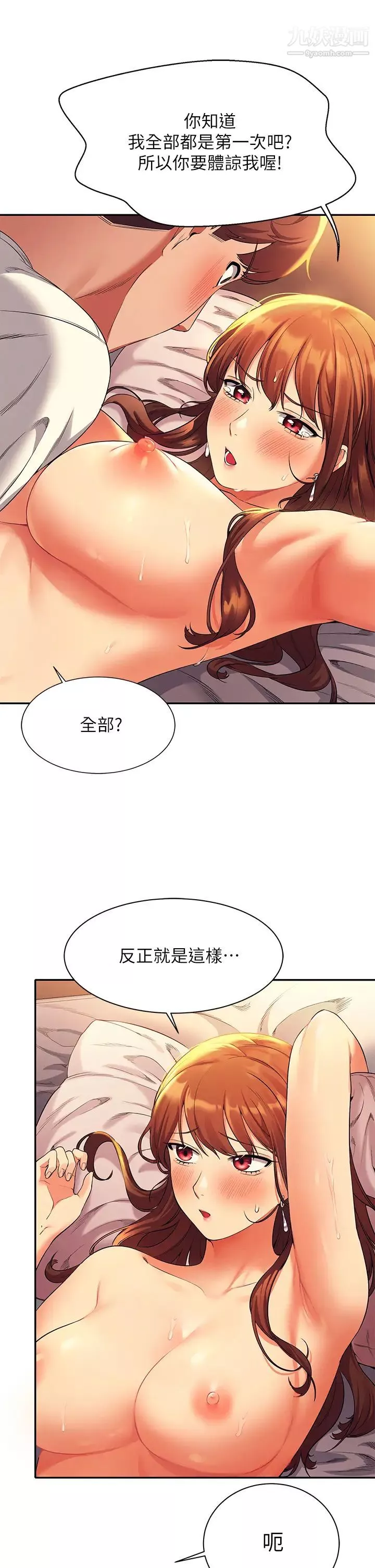 谁说理组没正妹?-第30话-湿湿黏黏的激烈性爱 - 图片 15