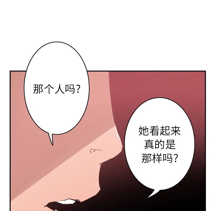 欲望人妻第25话