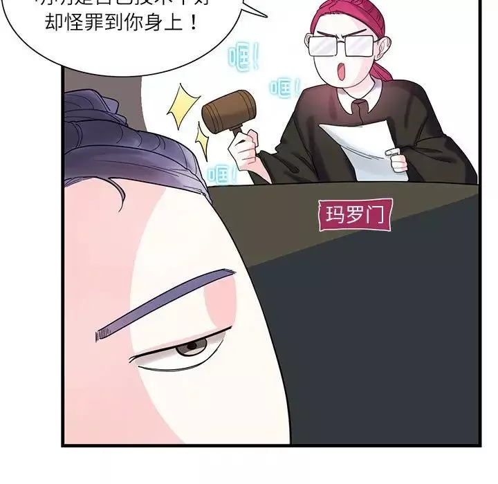 这难道是命中注定-第2话 - 图片 9