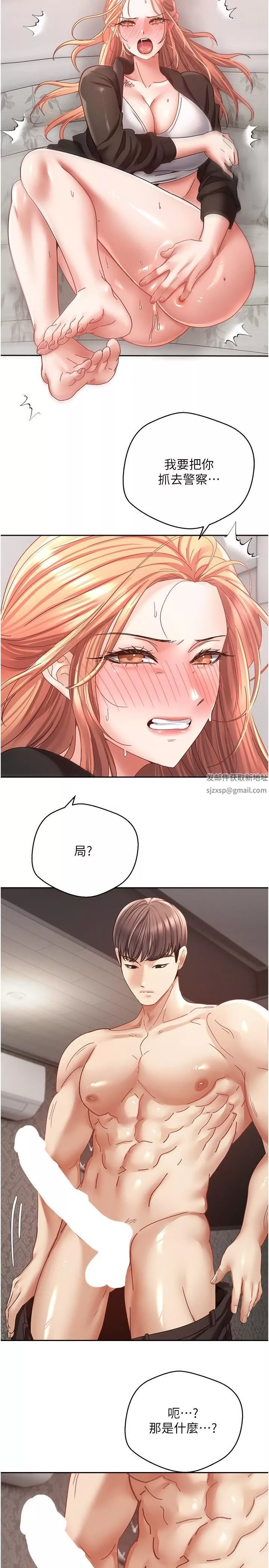 慾望成真App-第40话-粗暴征服她的鲍鱼 - 图片 11