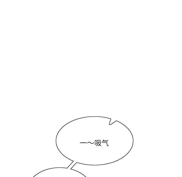 这难道是命中注定第2話