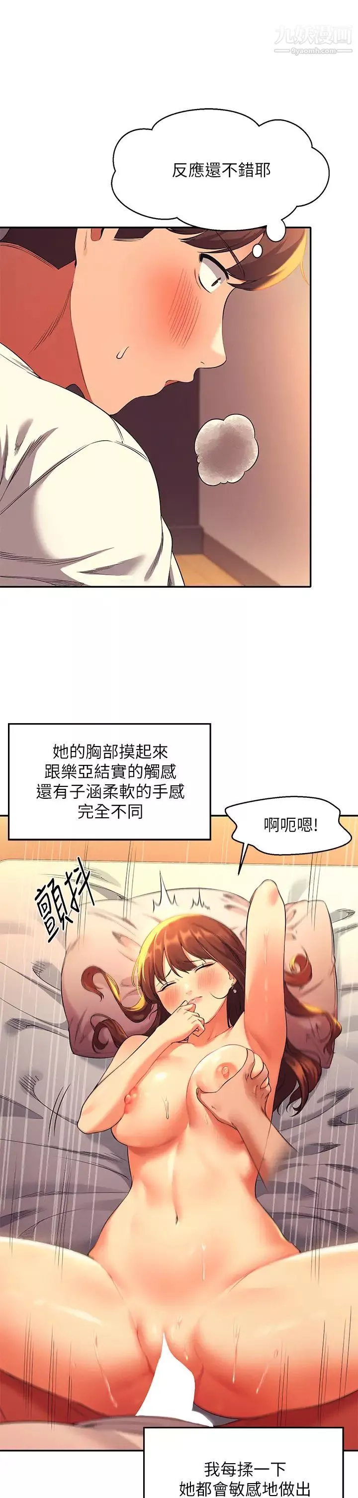 誰說理組沒正妹?第30話-濕濕黏黏的激烈性愛