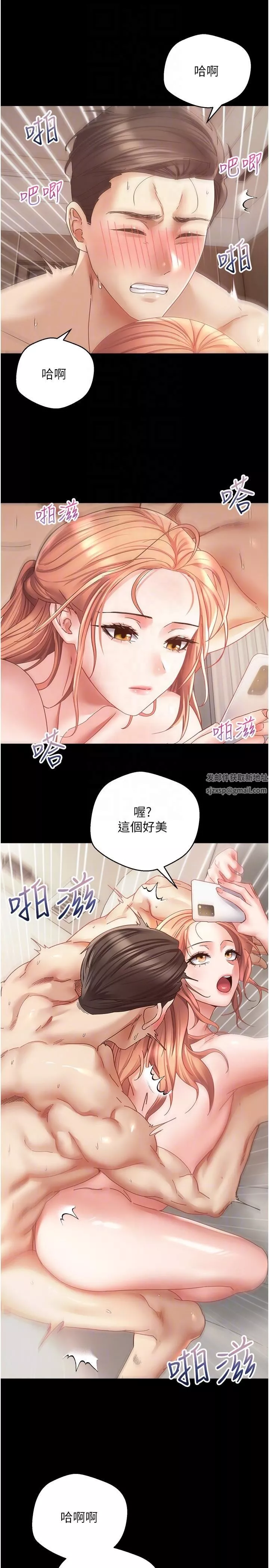 慾望成真App第40話-粗暴征服她的鮑魚