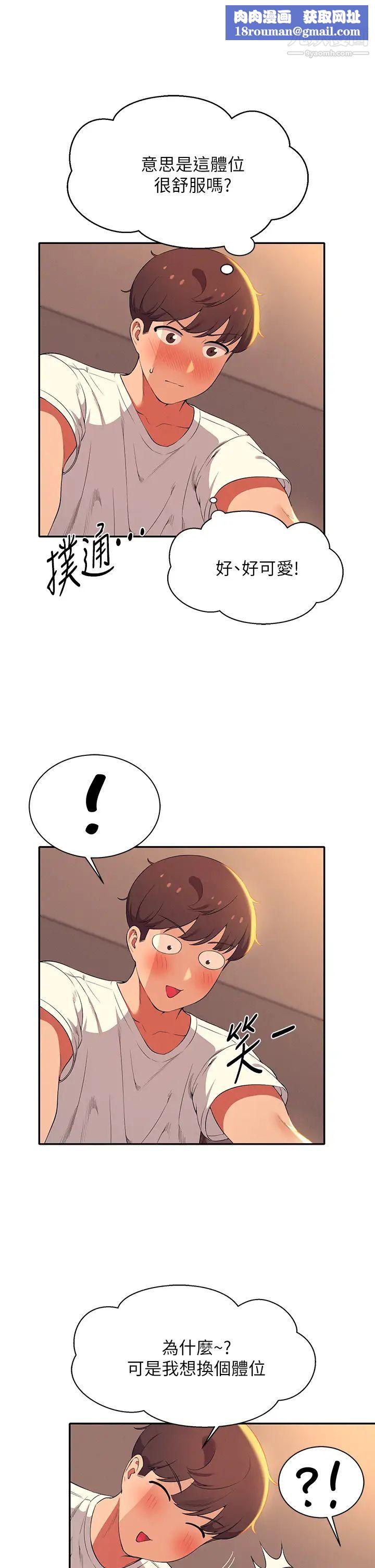 谁说理组没正妹?第30话-湿湿黏黏的激烈性爱