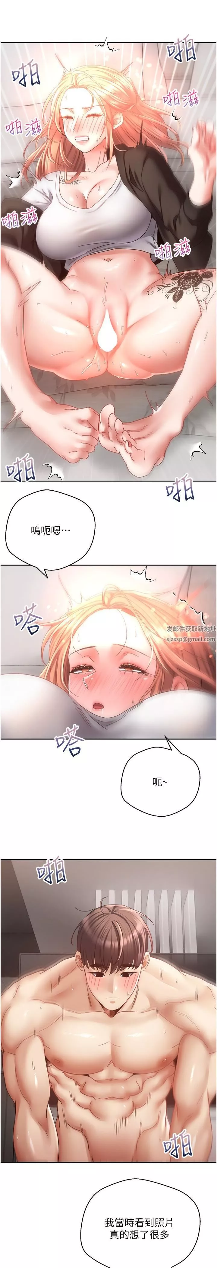 慾望成真App-第40话-粗暴征服她的鲍鱼 - 图片 21