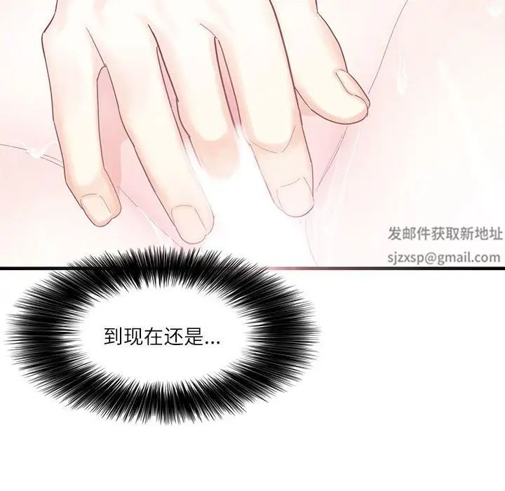 这难道是命中注定第2话