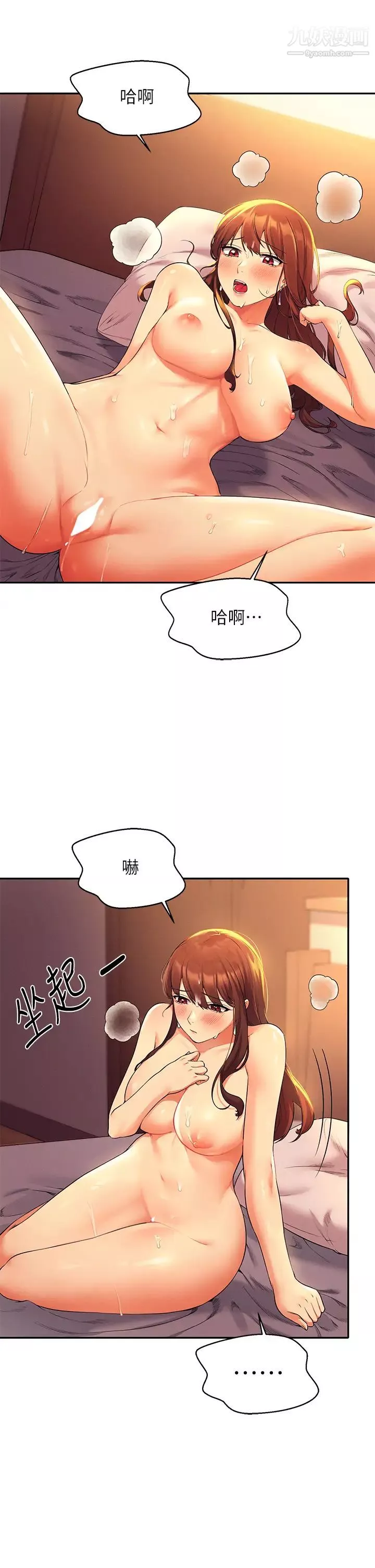 誰說理組沒正妹?第30話-濕濕黏黏的激烈性愛