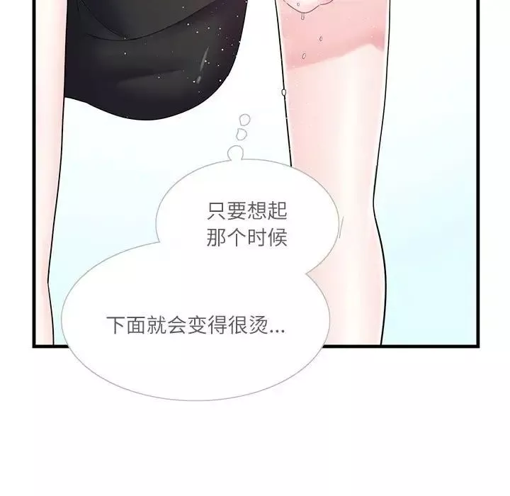 这难道是命中注定-第2话 - 图片 31