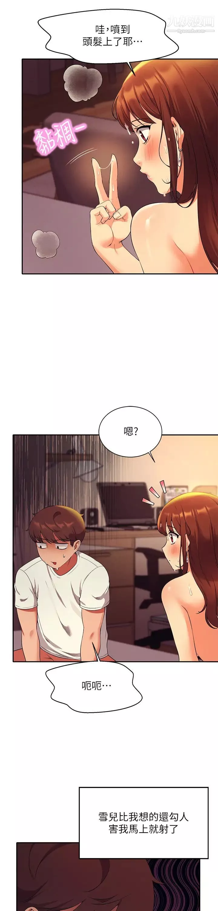 誰說理組沒正妹?第30話-濕濕黏黏的激烈性愛